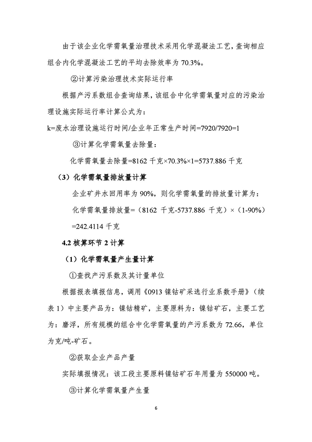 6 拷貝.jpg