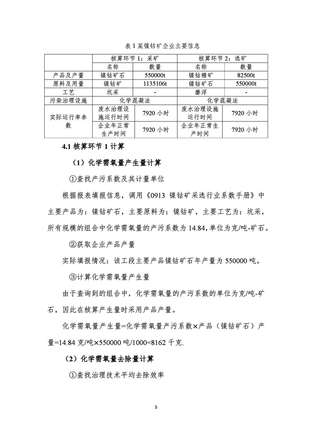 5 拷貝.jpg