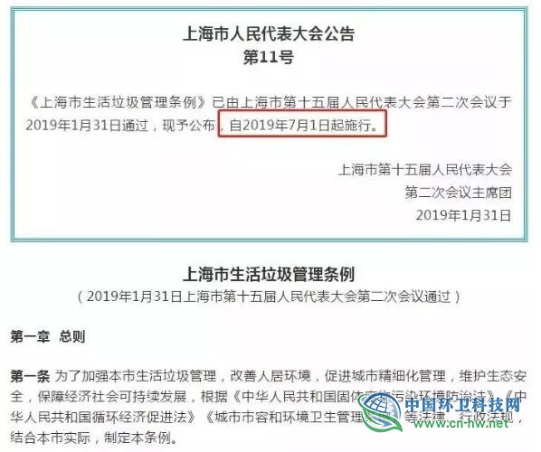 多地出臺條例響應“無廢城市”將強制垃圾分類 最高罰款10萬元