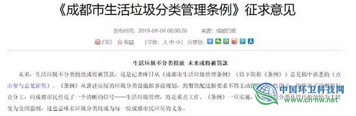 多地出臺條例響應“無廢城市”將強制垃圾分類 最高罰款10萬元