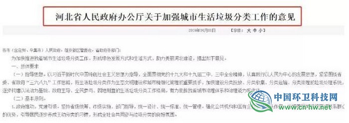 多地出臺條例響應“無廢城市”將強制垃圾分類 最高罰款10萬元